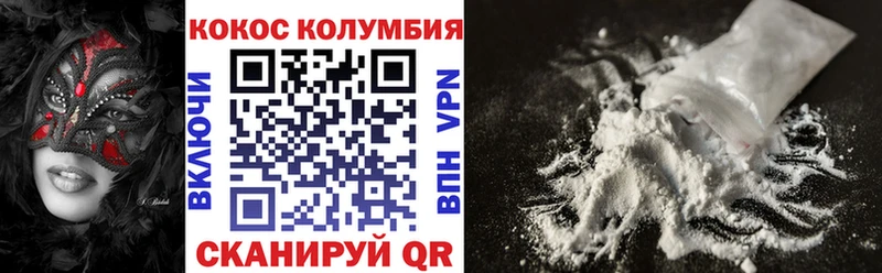 Купить  Кизел  COCAIN Fish Scale 