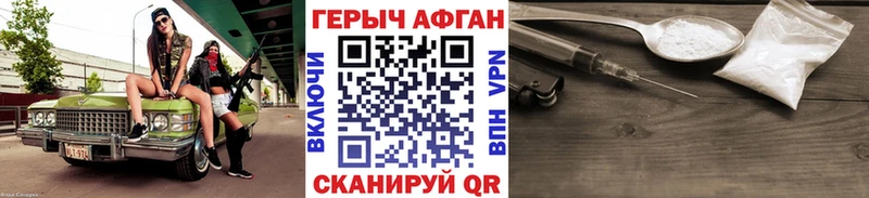 Героин Heroin  Купить где  Кизел 