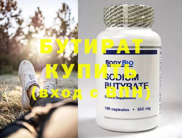 бутик Заволжск